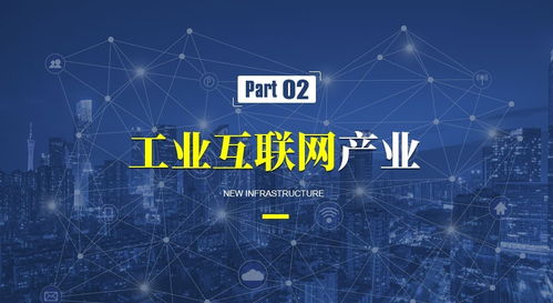 新基建浪潮下，工业互联网数据服务 释放工业潜能，重塑产业未来