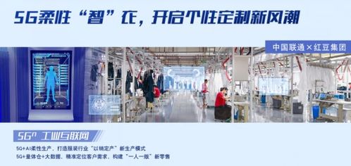 红豆股份5G智能工厂 服装行业的“全国唯一”入选工业互联网示范名单